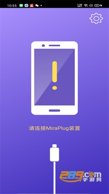 miraplug安卓手机2022最新版本v1.5.0.40安卓版