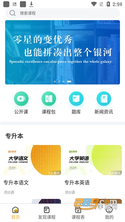 汇林教育app官方版v1.2.0安卓版