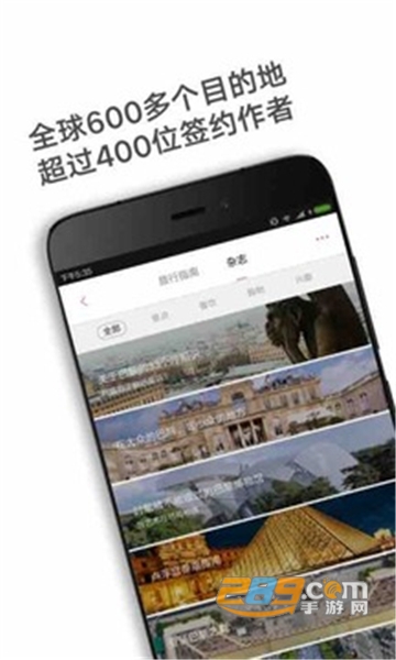 穷游锦囊app最新官方版v2.4.9安卓版