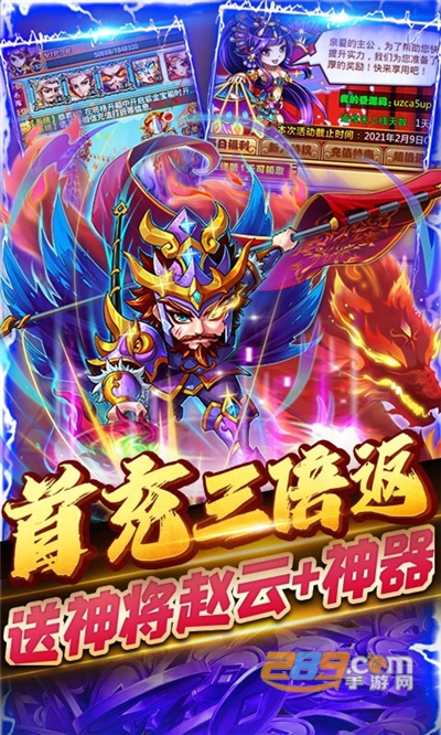 暴打魏蜀吴免费送真充值卡v1.0.0安卓版