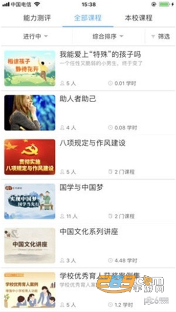 湖北教育云平台app下载最新版本v5.1.3 安卓版