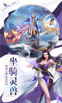 百炼成神之青云宗app
