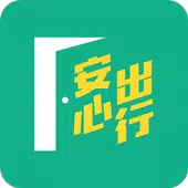 安心出行(LeaveHomeSafe)港版app下载2022最新版v3.5.2官方版