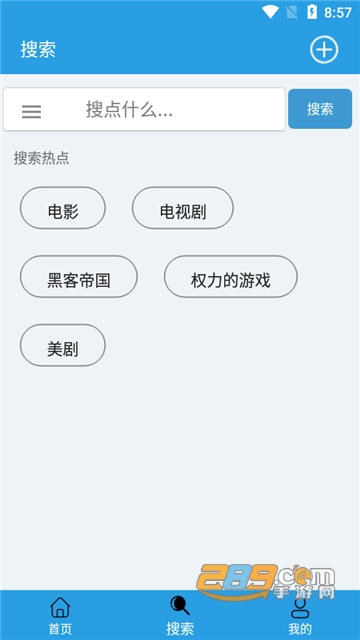 快鸟下载器apk安卓最新版v2.0安卓版