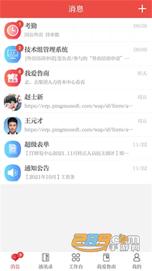 云上鲁南app鲁南制药新闻客户端v2.7.1安卓版