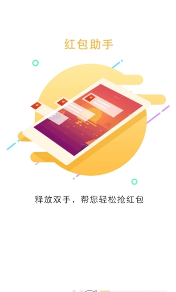 锁屏大全app