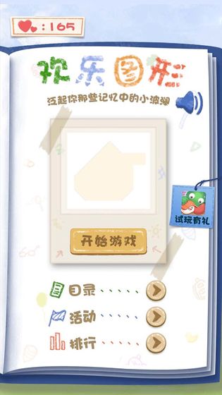 欢乐图形app