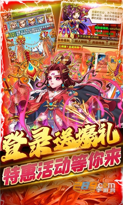 暴打魏蜀吴免费送真充值卡v1.0.0安卓版