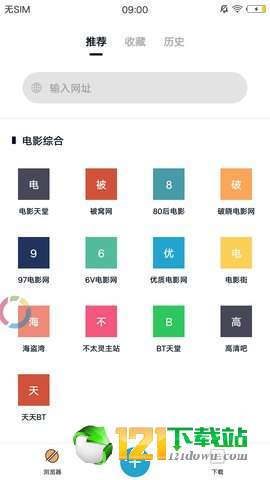 蟒蛇下载APP