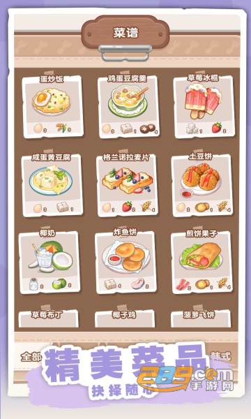 民宿模拟器无限金币免广告版v1.0.2