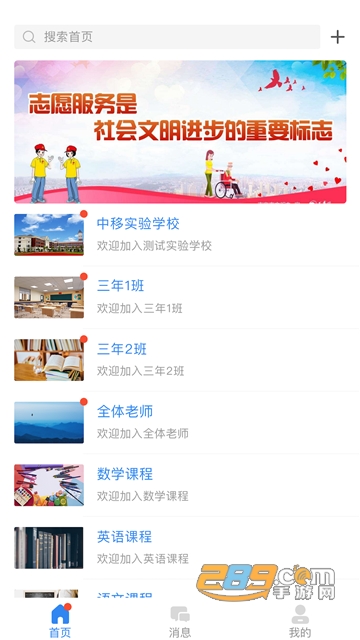 中移智慧校园学生版人脸识别app最新版v3.9.1最新版
