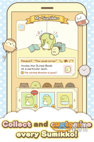 角落萌宠(Sumikko gurashi )无限金币版v2.3.1安卓版