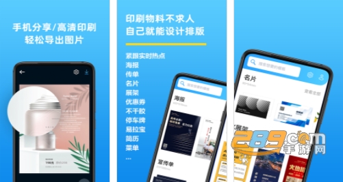 海报制作大师