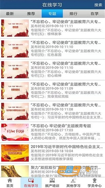 网络学习城app下载最新版2022v2.0.0安卓版