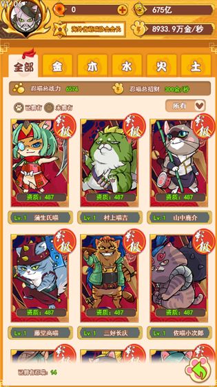 无敌忍者猫APP
