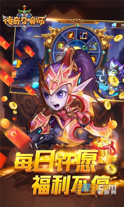 传奇召唤师手游登录送无限连抽v1.0.0安卓版