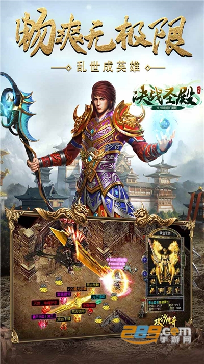 决战圣殿BT福利版超变无限刀v1.0.0安卓版