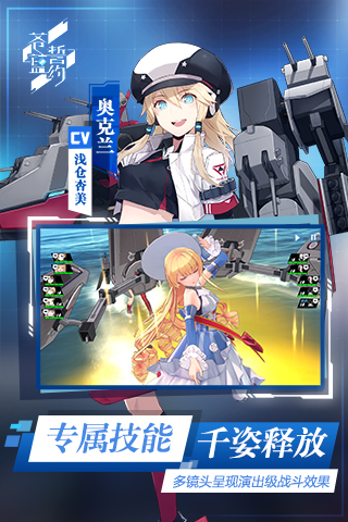 苍蓝誓约app