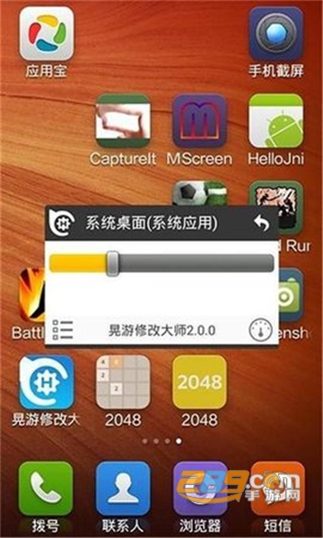 2022晃游修改大师免root版最新版v3.3 安卓版