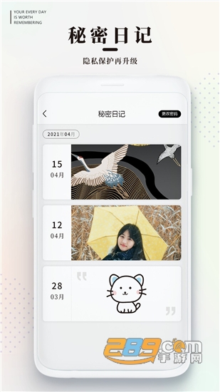 心情日记v1.2安卓版