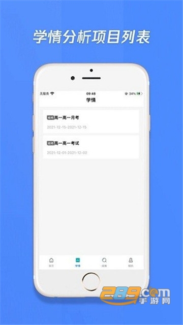 莘升云阅卷app官方2022最新版v1.0.0安卓版