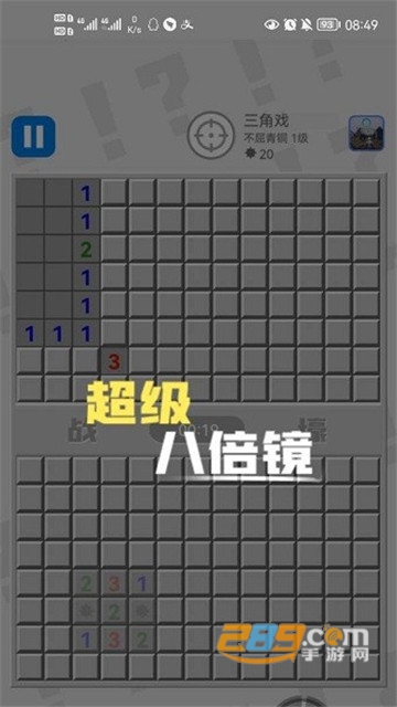 万宁扫雷大招版免广告2022最新版v1.0安卓版