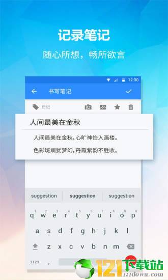 小鸟便签APP