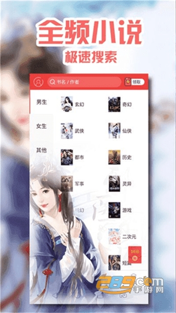 阅书小说手机版v5.1.1