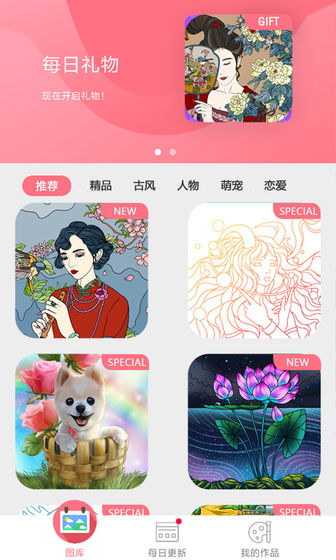 数字填色手游app