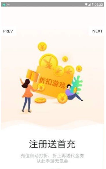 福利游戏盒子APP