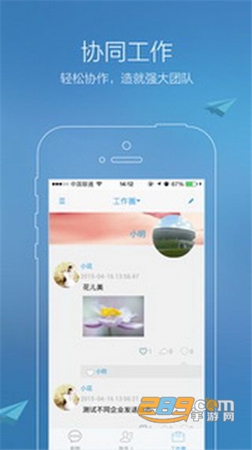 易聊app官方最新版v1.2.2安卓版