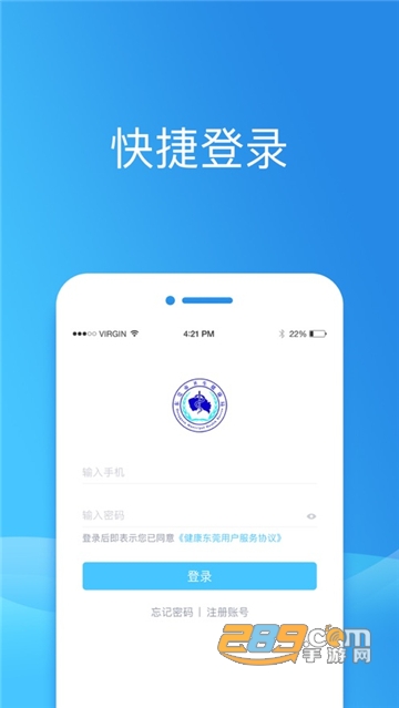 健康东莞app官方下载最新客户端v2.07.0最新版