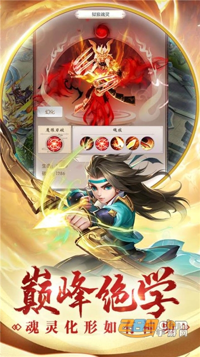热血神剑手游下载2026最新版v1.9.4.000安卓版