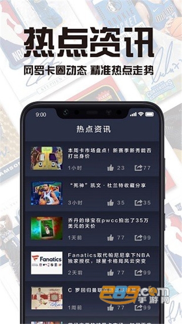 hobby stocks球星卡安卓版2022最新版v1.7.38最新版