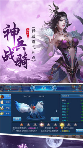 剑动武林app