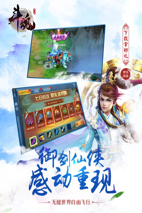 斗魂app