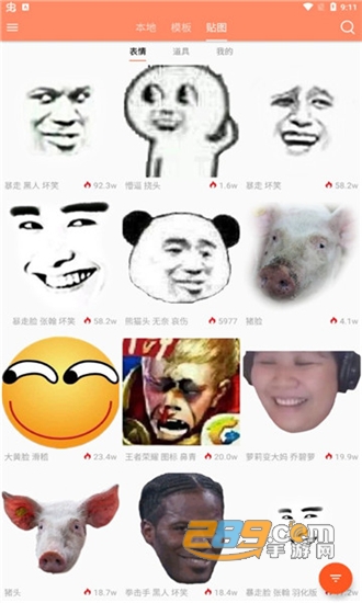 暴走P图vip解锁内容全解锁版v3.0.9安卓版