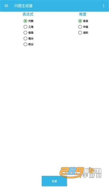 malmath高级版下载2022最新版v6.0.18安卓中文版