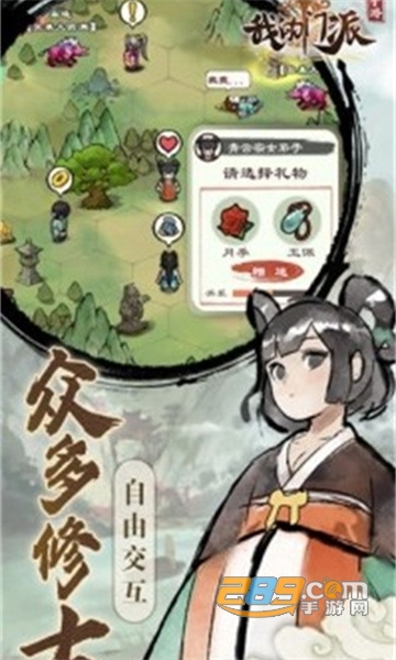 我的门派天机阁手游最新版本v1.0.0安卓版