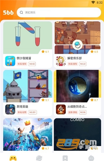 566游戏盒子v1.0.0安卓版