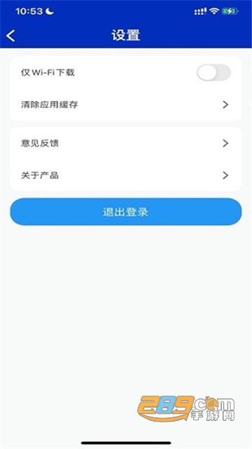 易加互动app官方下载学生最新版v1.0.0.5手机版