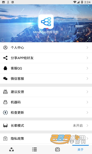 mindmaster思维导图软件安卓官方免费版v21.12.06.1301最新版