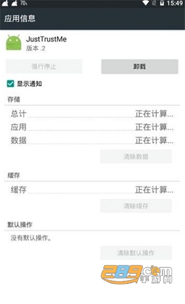 justtrustmeapk模块app最新安卓版v1.4 安卓版