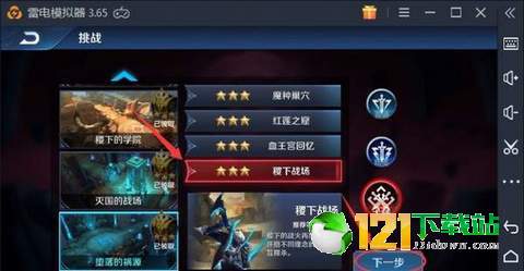 王者冒险助手APP