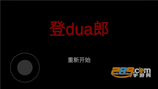 杰哥不要游戏下载最新版v1.0安卓版