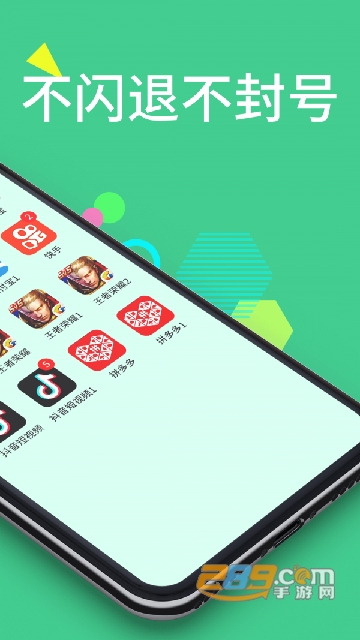 海王分身app免费最新版v1.0.0安卓版