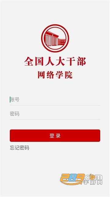 人大网院app手机版2022最新版v1.0.4安卓版