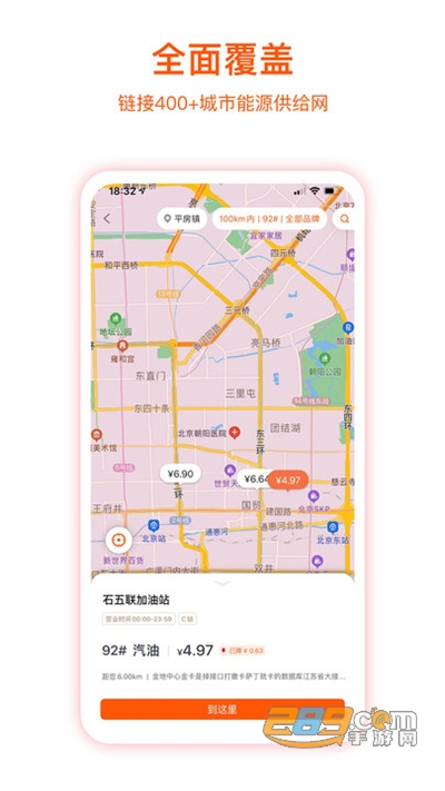 能链团油企业司机版下载2026最新版v7.1.4官方版