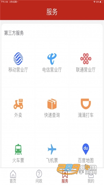 龙口融媒app下载最新版v0.0.24最新安卓版