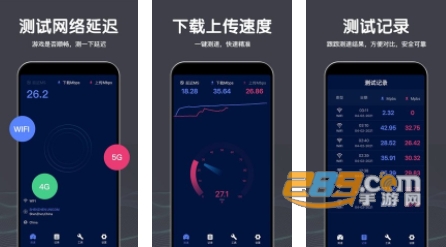 5G网络测速大师手机版